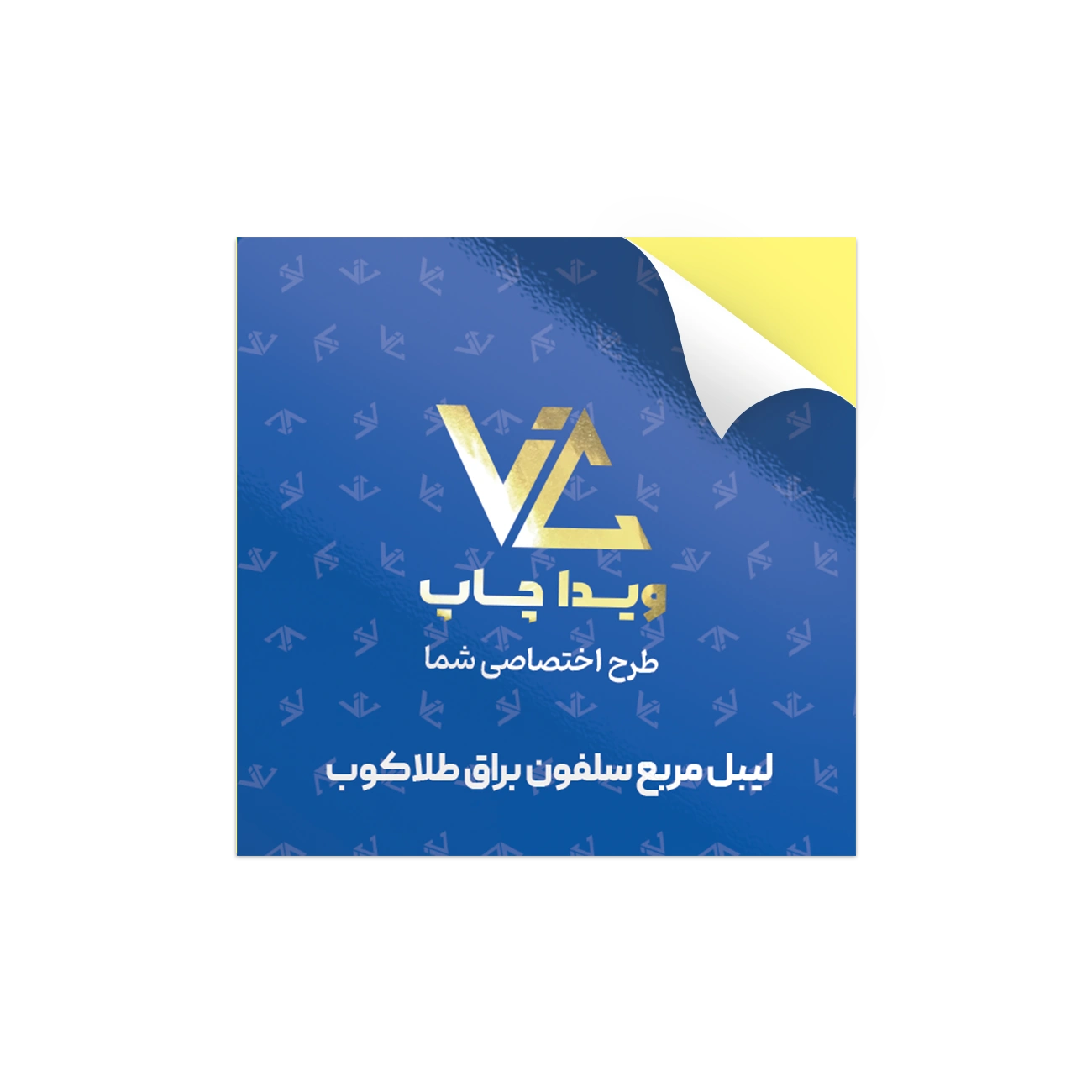 لیبل مربع سلفون براق طلاکوب